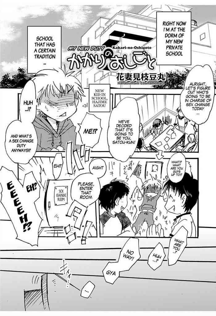 [花妻見枝豆丸] かかりのおしごと (にょたいか！ものがたり6) [英訳] [DL版]