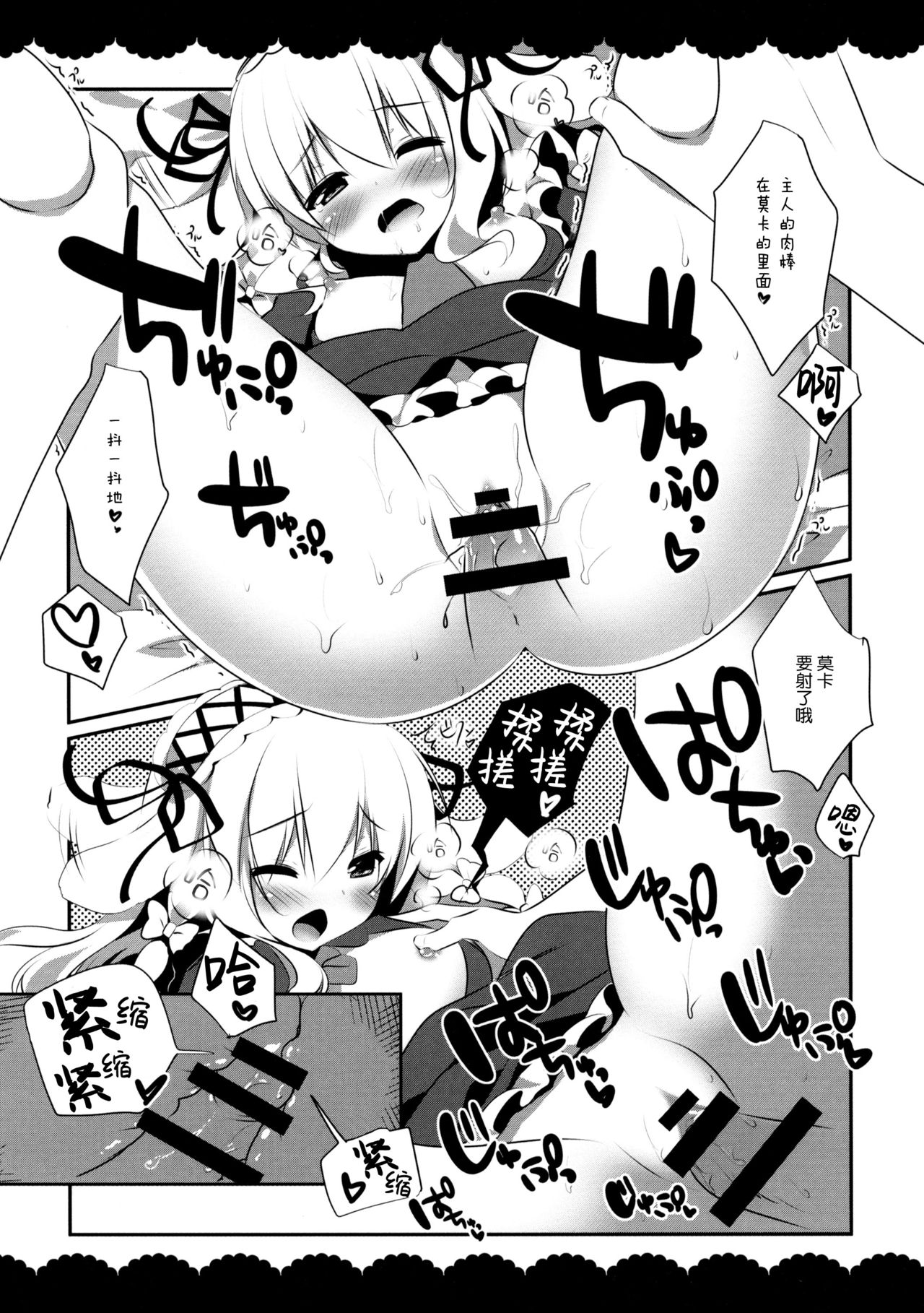 (みみけっと31) [わたくび (笹井さじ)] おかえりなさいご主人さま [中国翻訳]