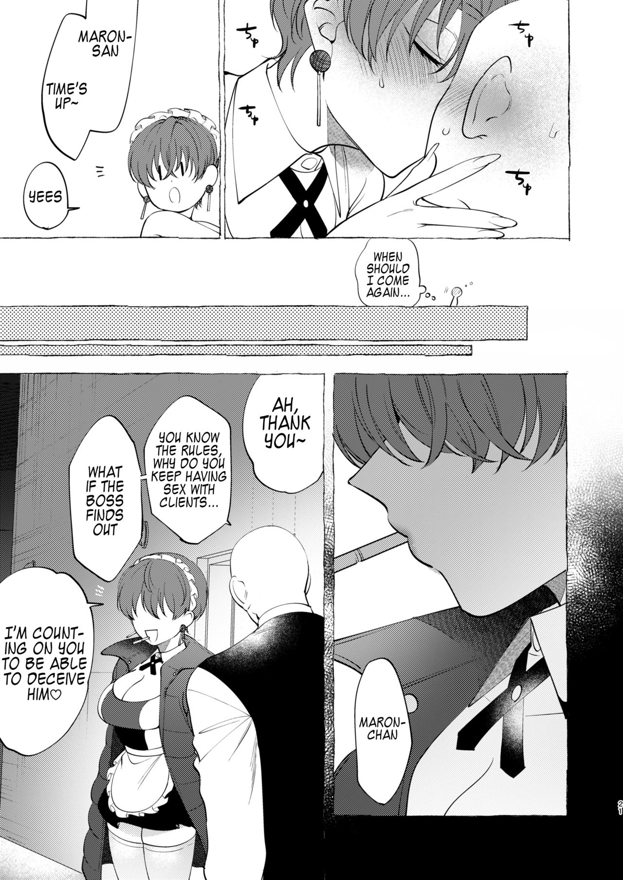 [.suco (dotsuco)] reverse service [英訳] [DL版]