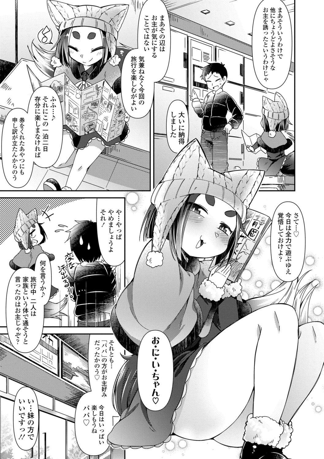 [あまがえる] 妖怪小料理屋にようこそ [DL版]