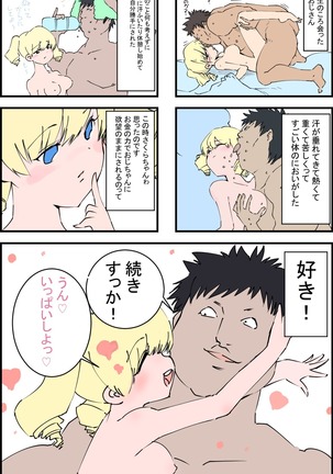 さくらちゃんニッキ