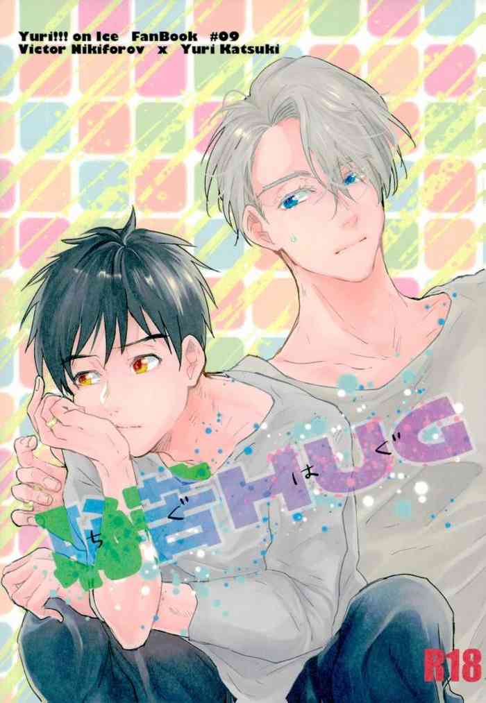 (氷奏ストラースチ4) [あまがみ。 (Arinco)] 恥苦HUG (ユーリ!!! on ICE) [英訳]