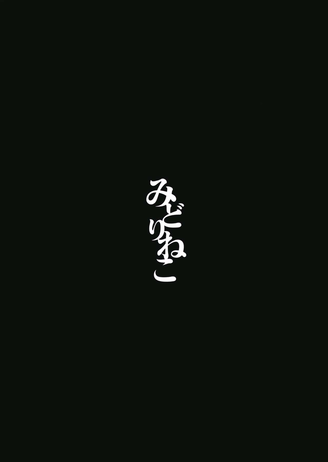 (C94) [みどりねこ (みどり)] ハクマヨスケジュールAM (東方Project) [中国翻訳]
