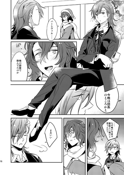 [滅却マイム (まつめつ)] そんなことがあってこそ (グランブルーファンタジー) [DL版]