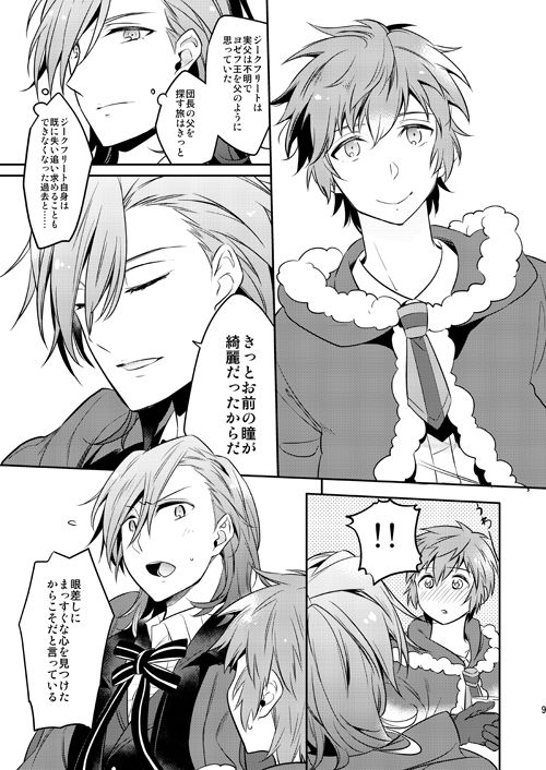 [滅却マイム (まつめつ)] そんなことがあってこそ (グランブルーファンタジー) [DL版]