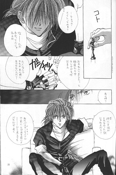 [POOH FARM (ふらみんごのべこ)] LOVER'S DAY RIGHT HERE IN MY ARMS (ガンダムW)