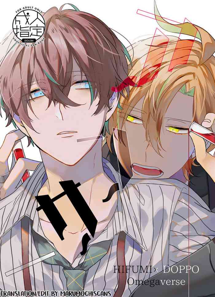 [W.R.S (瀧義)] アンサー (ヒプノシスマイク) [英訳] [DL版]