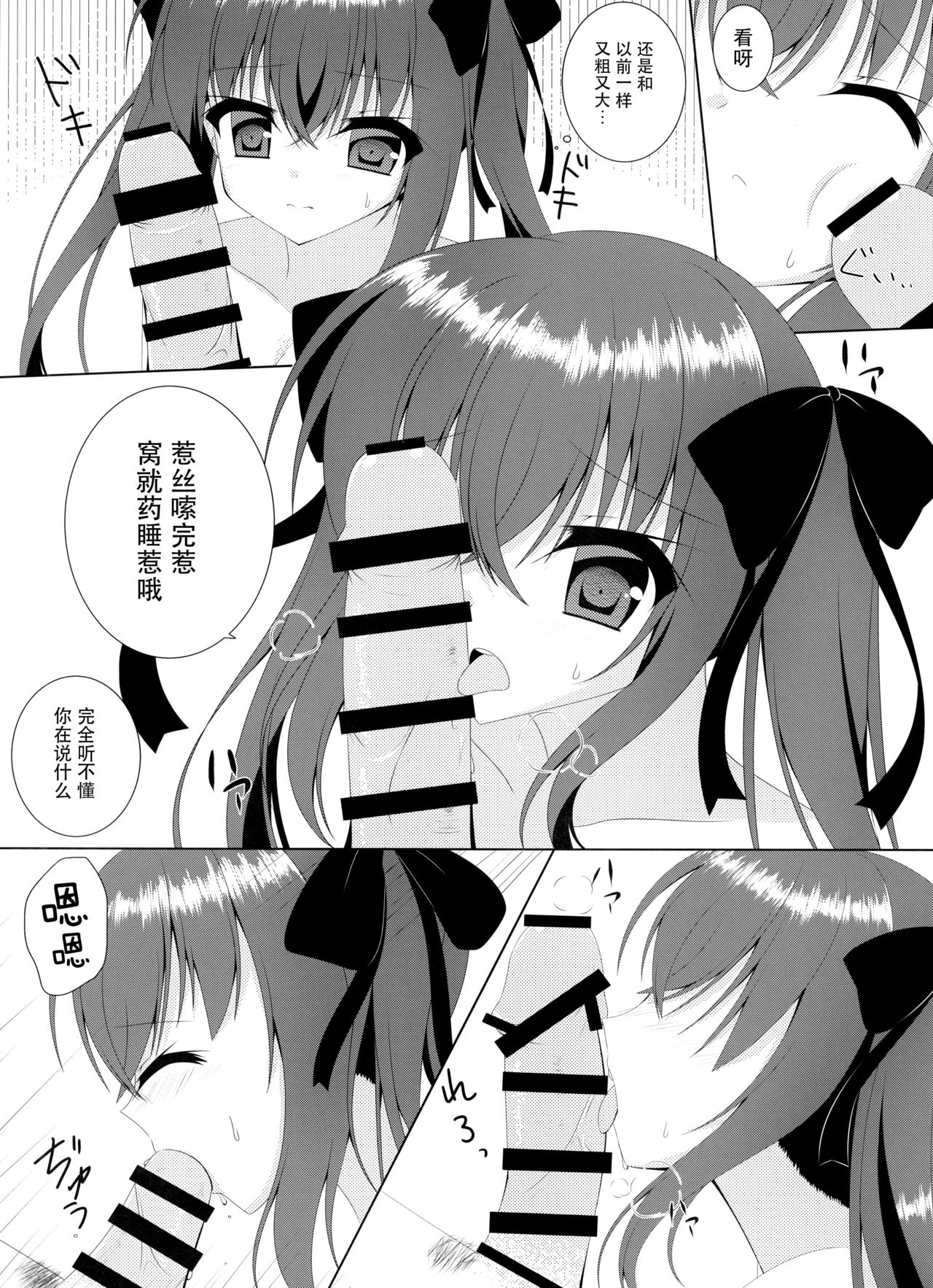 (C95) [ぽかぽか日和* (雪村うさぎ)] 恋人じゃないのにいいの？ [中国翻訳]