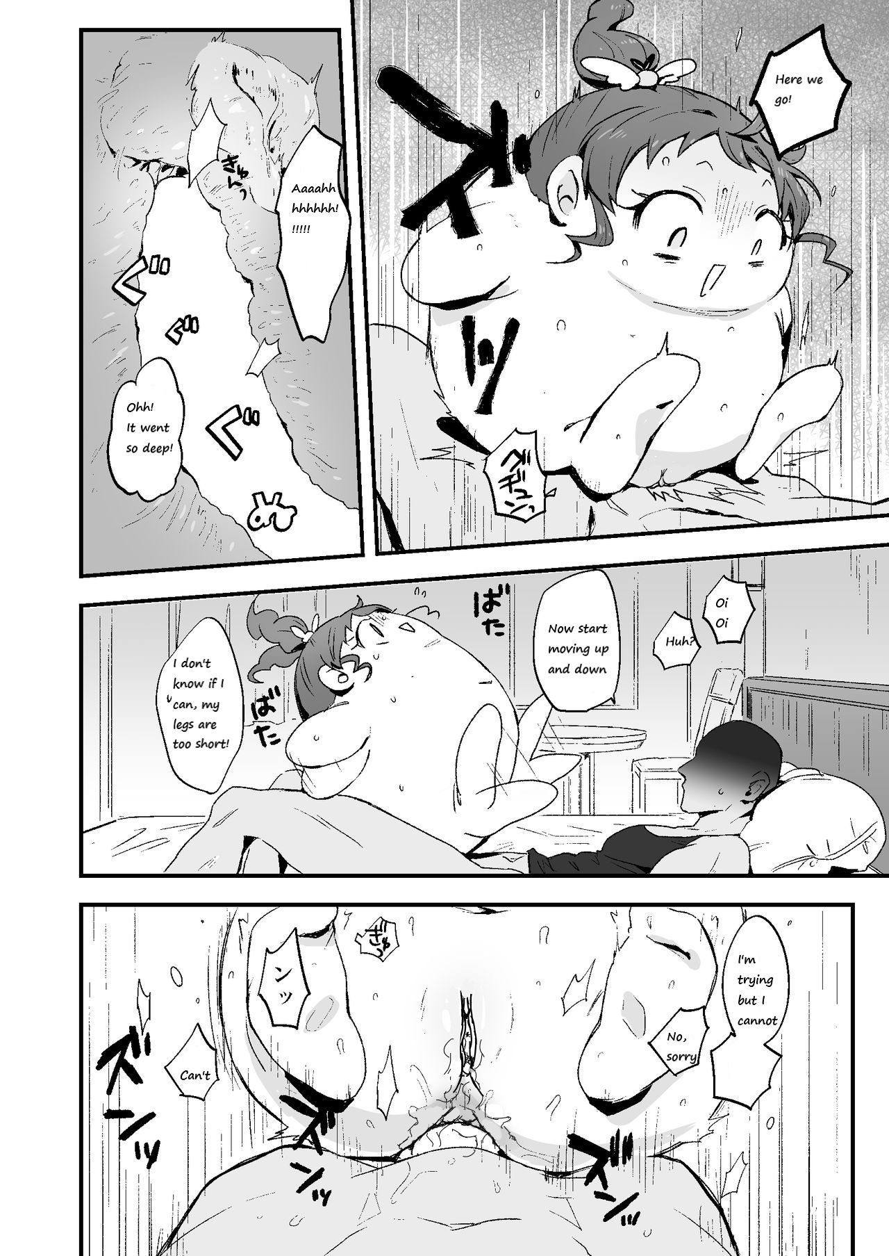 [banG (すんどめ屋)] ぽちゃみか (プリパラ) [英訳] [DL版]