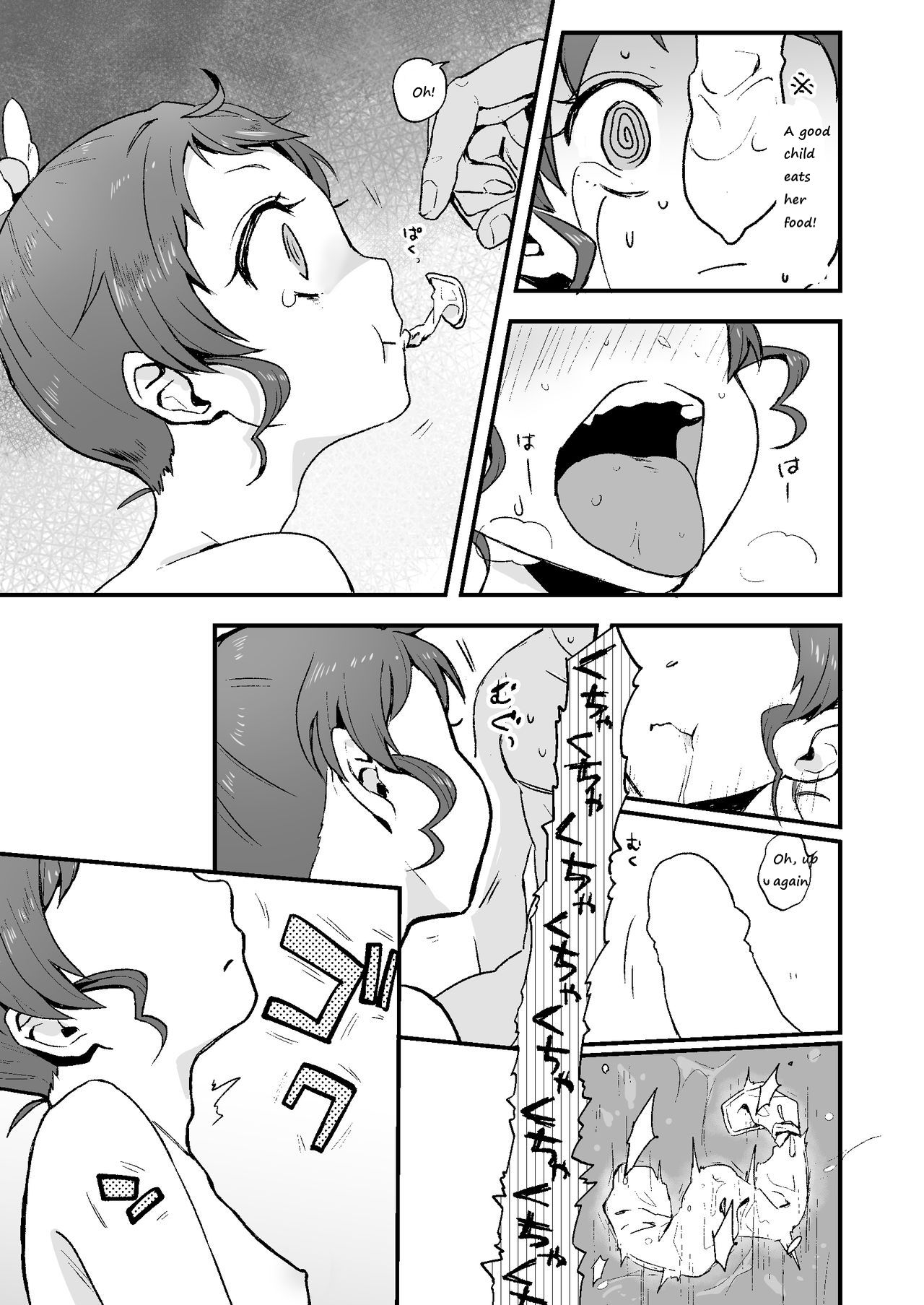 [banG (すんどめ屋)] ぽちゃみか (プリパラ) [英訳] [DL版]