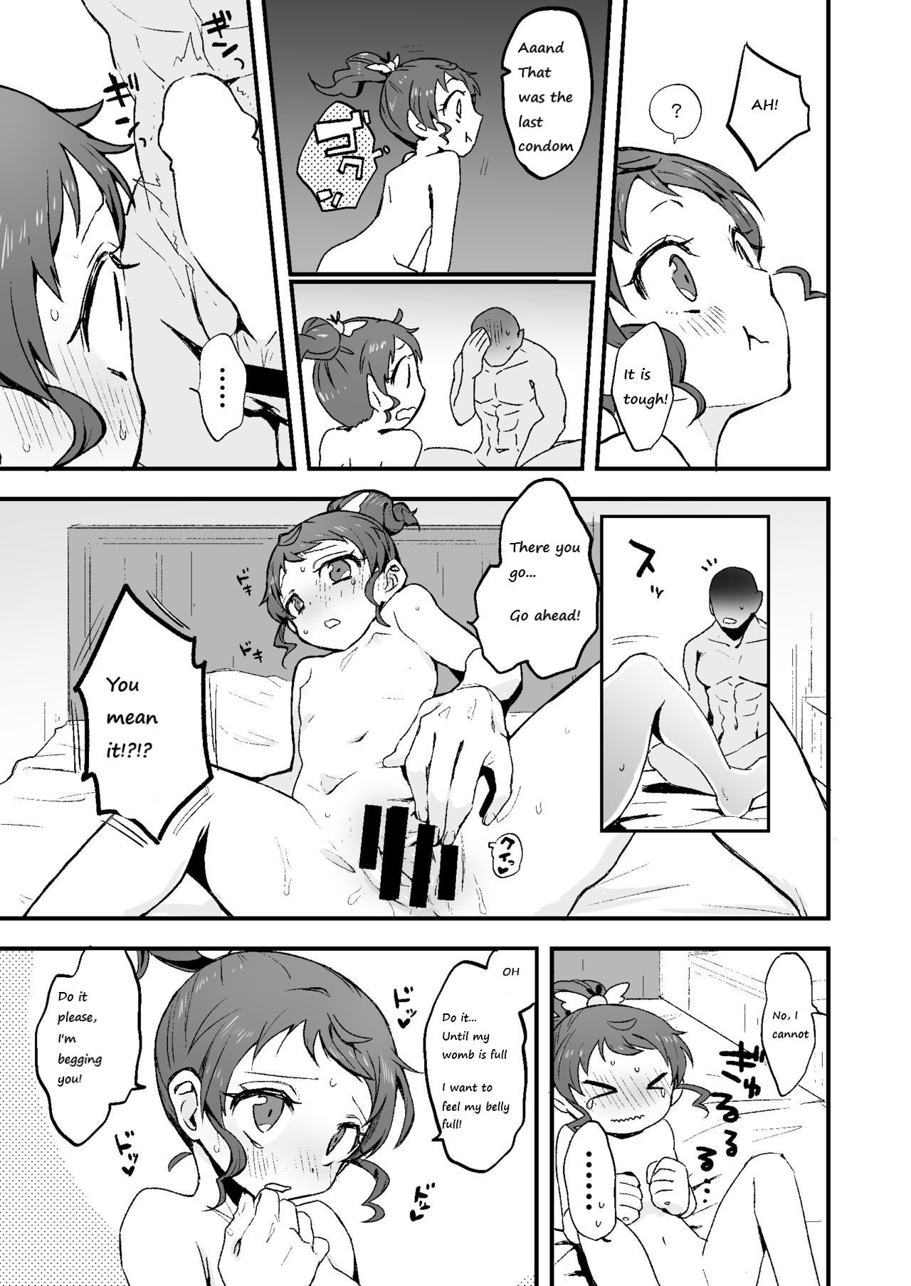 [banG (すんどめ屋)] ぽちゃみか (プリパラ) [英訳] [DL版]