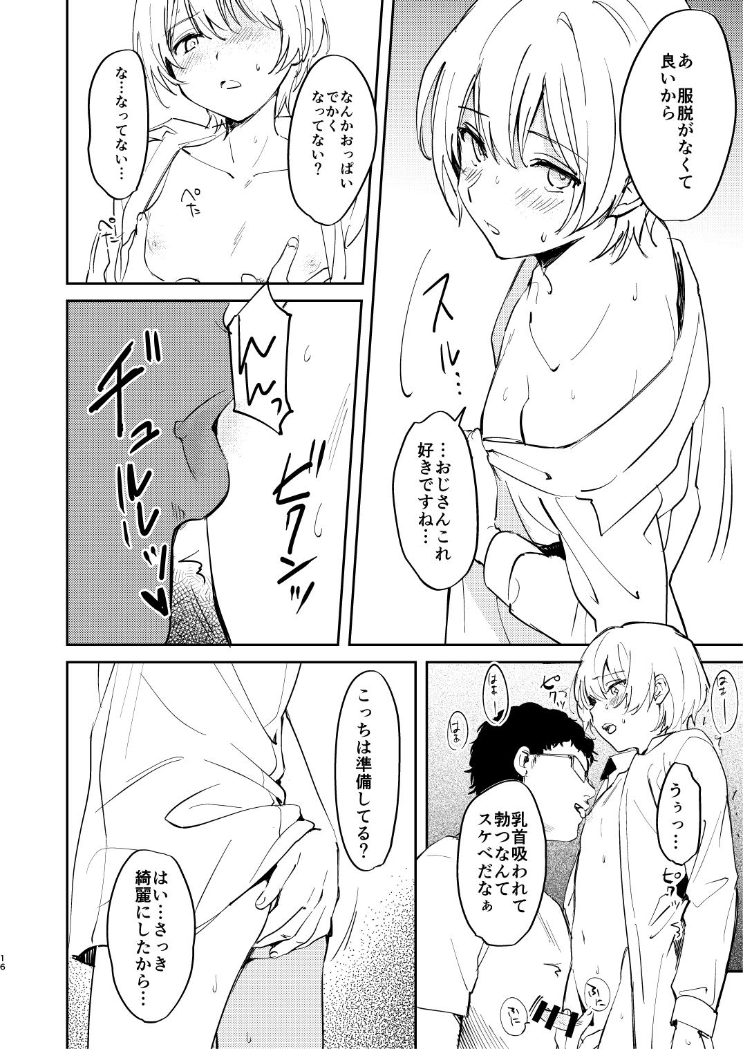 [まわるゴミの日 (浅間)] 誰も幸せにならない話 [DL版]