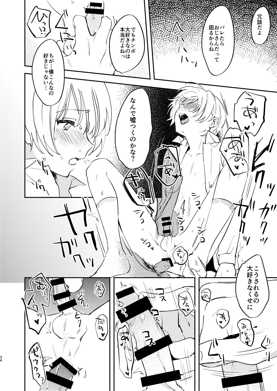 [まわるゴミの日 (浅間)] 誰も幸せにならない話 [DL版]