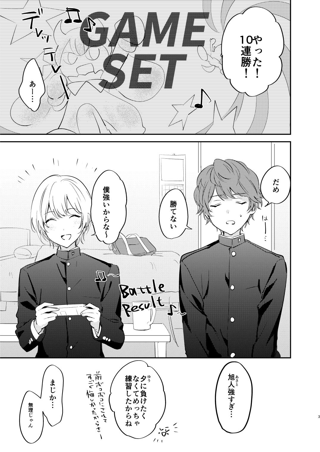 [まわるゴミの日 (浅間)] 誰も幸せにならない話 [DL版]