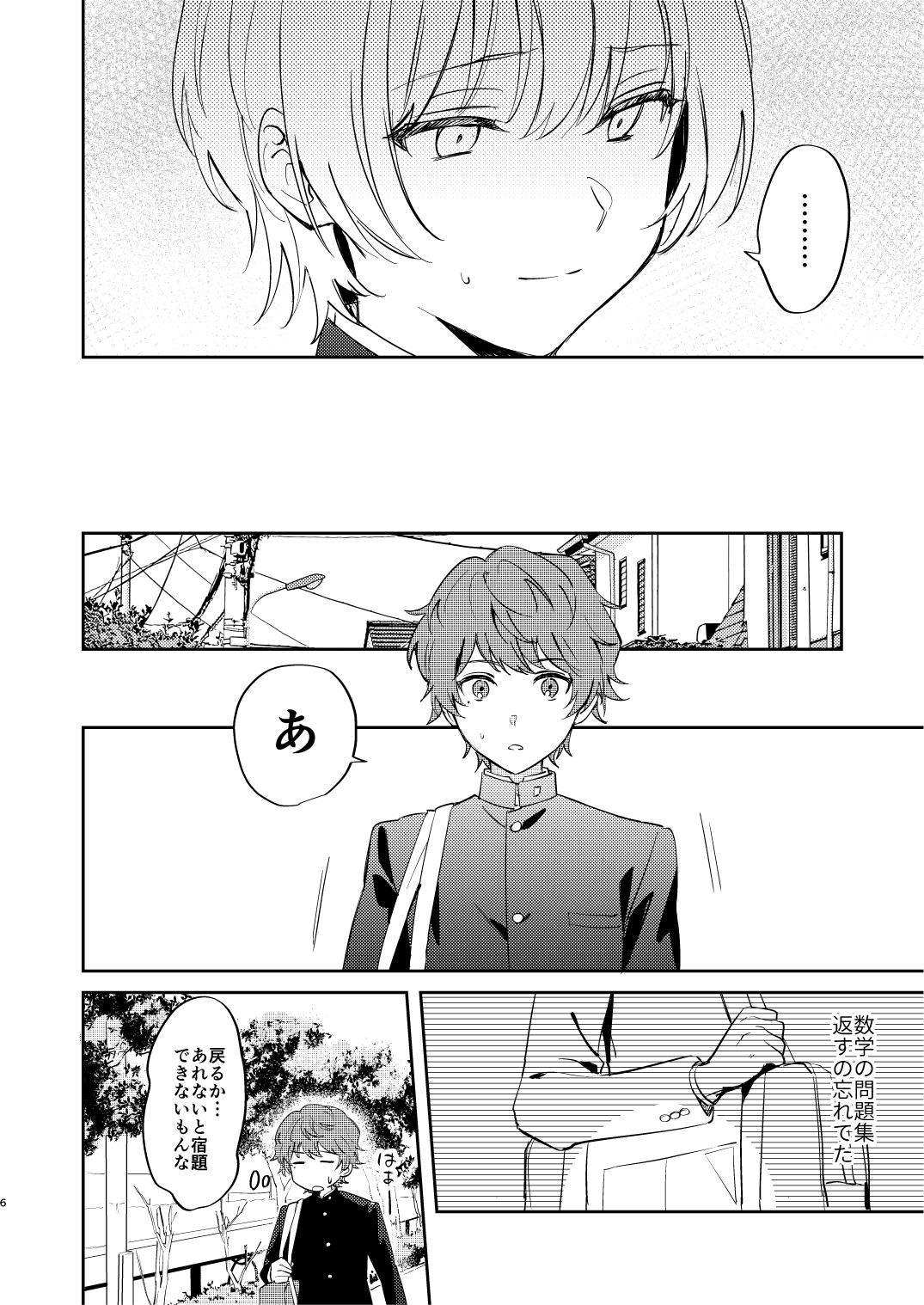 [まわるゴミの日 (浅間)] 誰も幸せにならない話 [DL版]