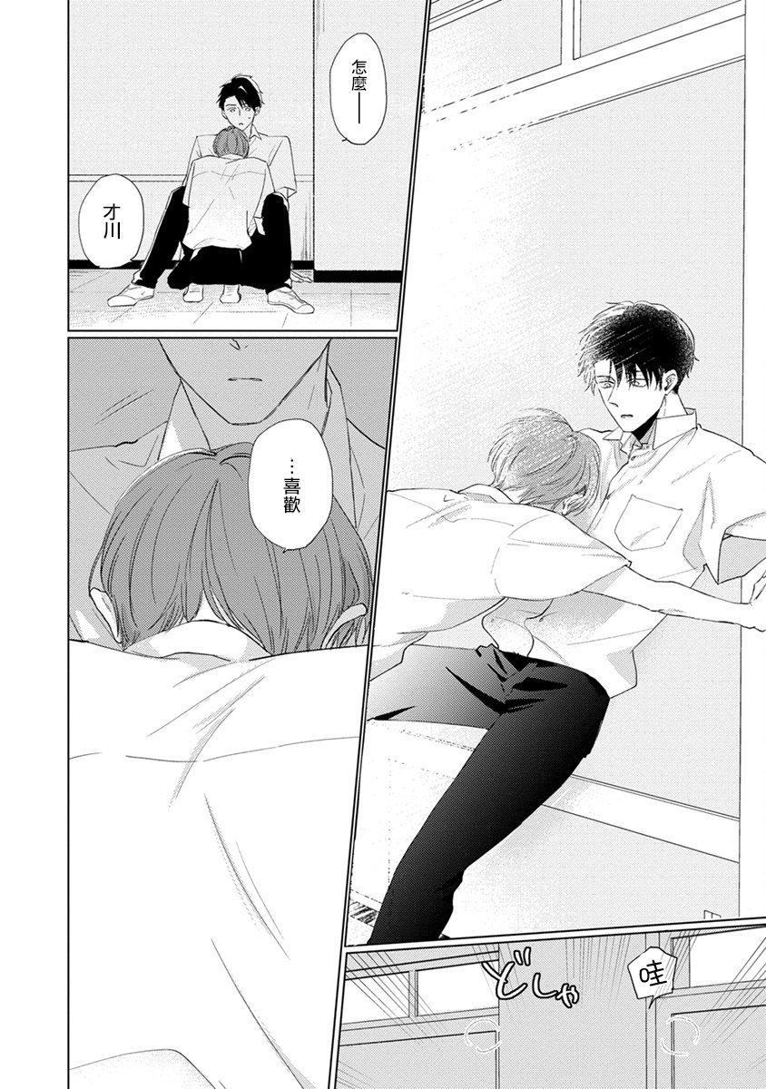 [参号ミツル] マスク男子は恋したくないのに 第1-10話 [中国翻訳] [DL版]