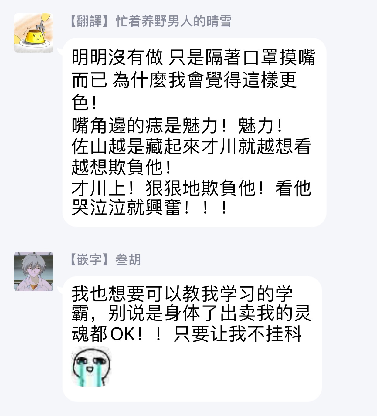 [参号ミツル] マスク男子は恋したくないのに 第1-10話 [中国翻訳] [DL版]