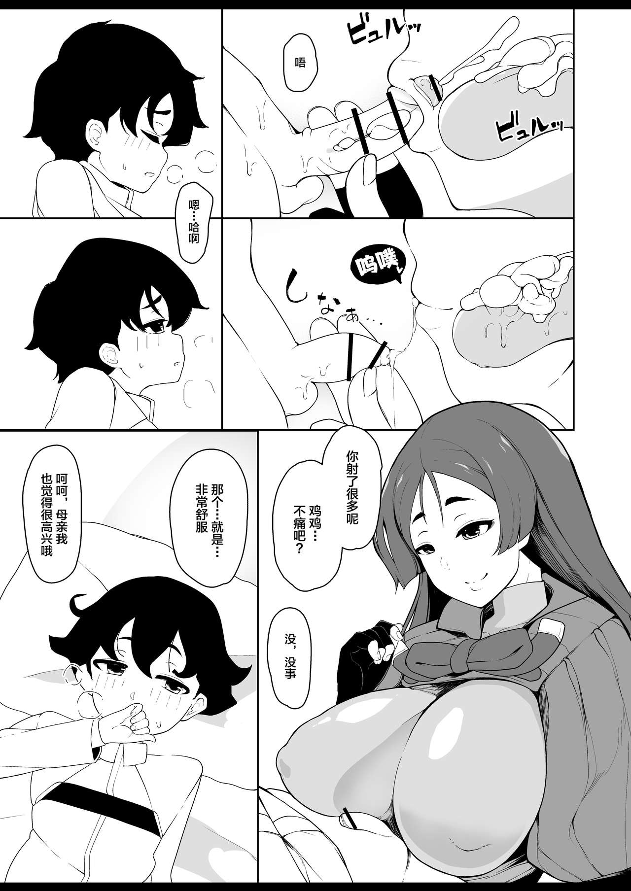 [笹乃葉とろ] 優しく剥きますので (Fate/Grand Order) [中国翻訳] [DL版]