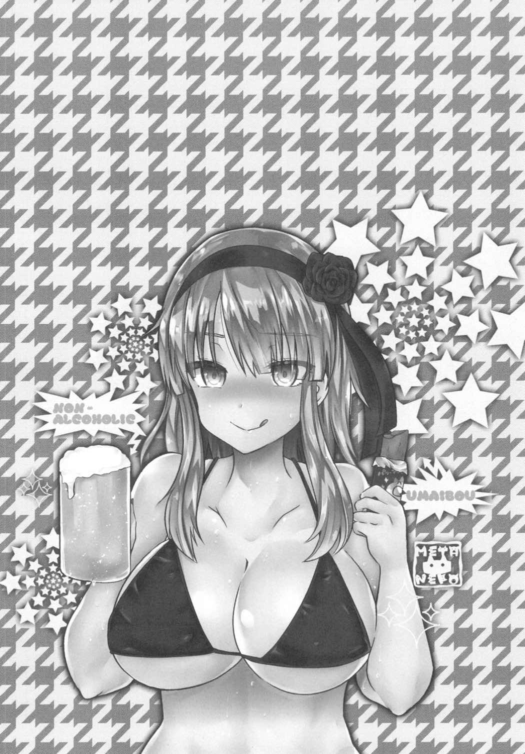 (C88) [メタネコ (蒼津ウミヒト)] ハッピーラブパウダー (だがしかし)