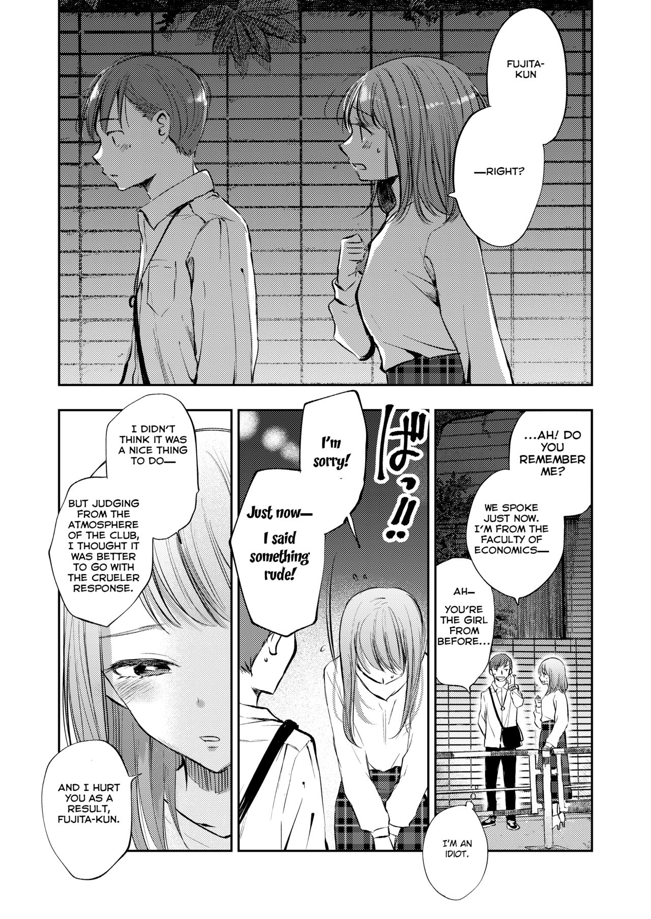 [夜のトレンドマーク (しろちゃん)] ボクの知らない君 (夜のトレンドマーク 2020年2月号) [英訳] [DL版]
