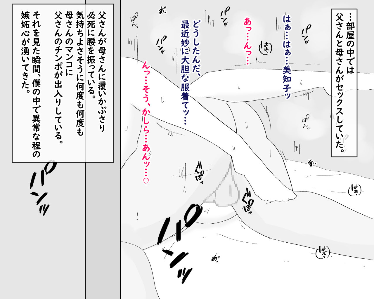 [濡れ枝垂れ] 母子不倫性活～母さんとガチハメ快楽調教の夏～
