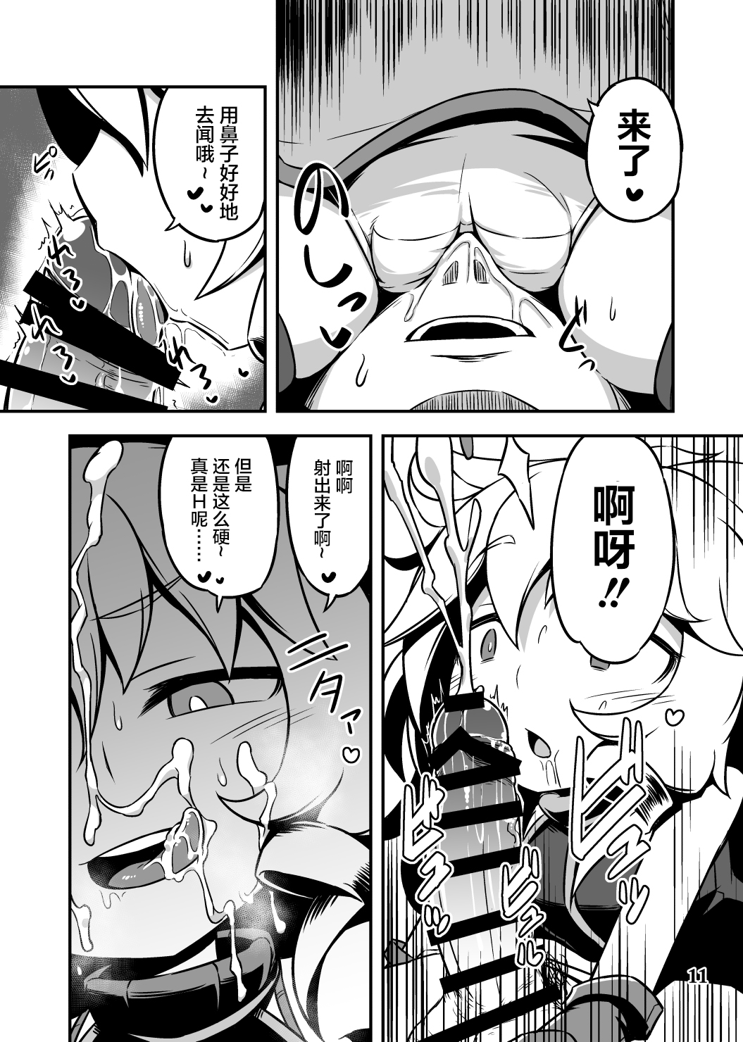 [リーフジオメトリ (はきか)] BY THE WAY [中国翻訳] [DL版]