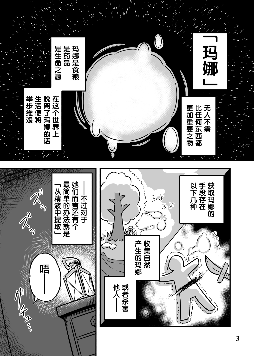 [リーフジオメトリ (はきか)] BY THE WAY [中国翻訳] [DL版]