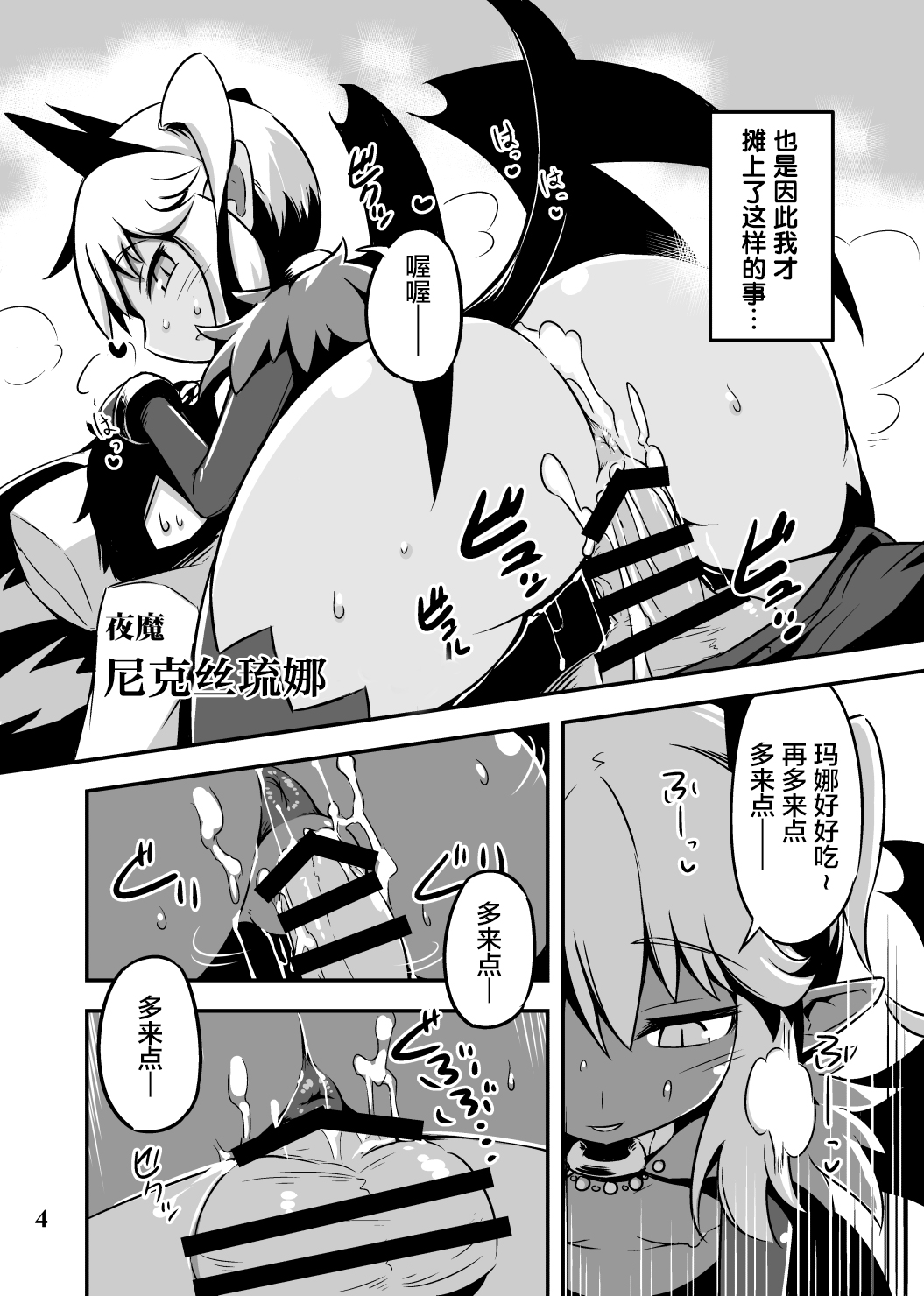 [リーフジオメトリ (はきか)] BY THE WAY [中国翻訳] [DL版]