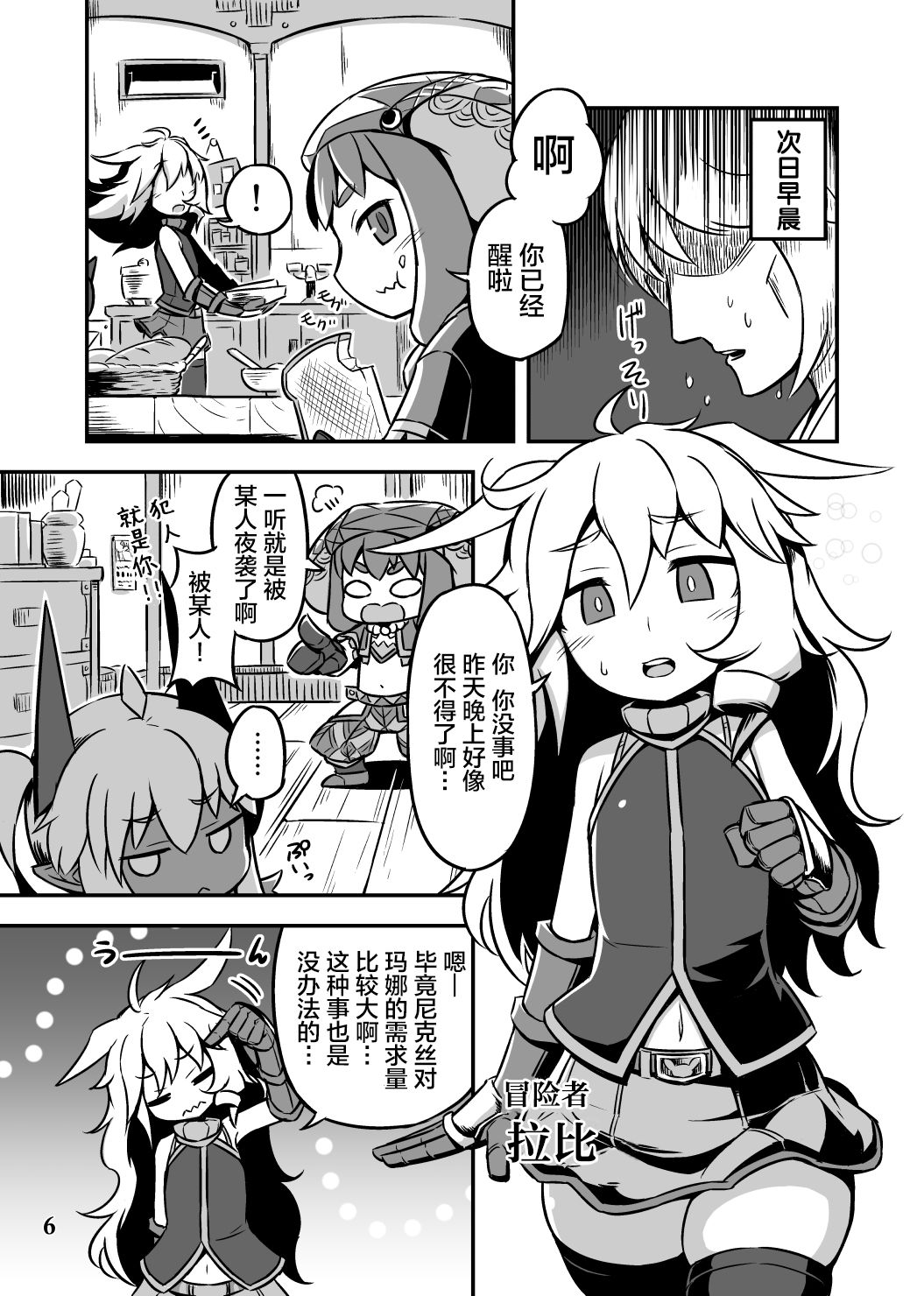 [リーフジオメトリ (はきか)] BY THE WAY [中国翻訳] [DL版]