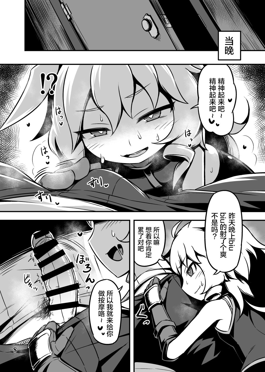 [リーフジオメトリ (はきか)] BY THE WAY [中国翻訳] [DL版]