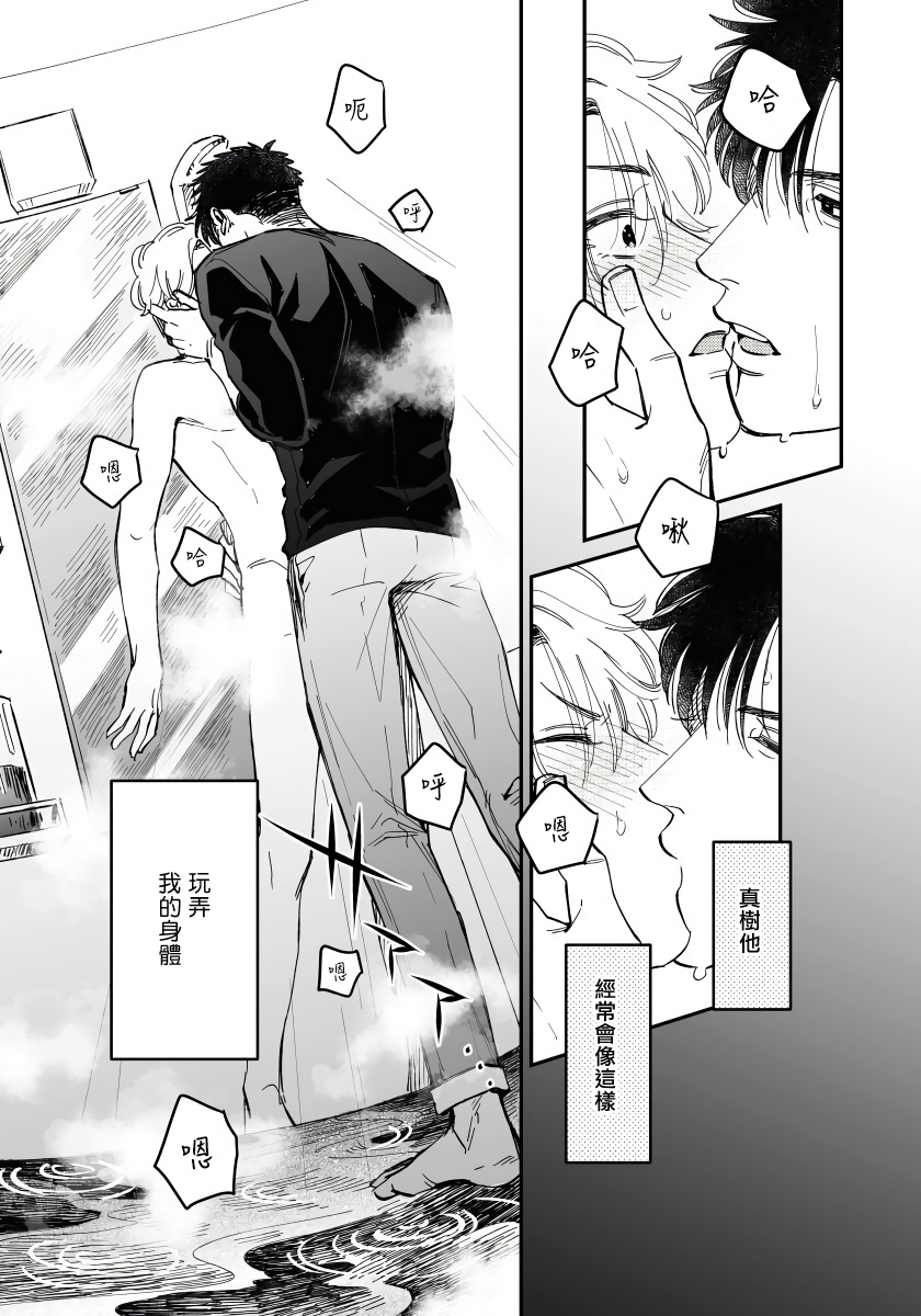 [松下祐己] ここまでヤるとは聞いてないっ! 第1話 [中国翻訳] [DL版]