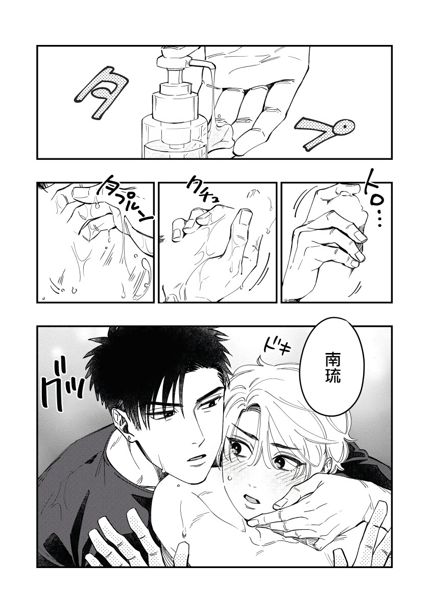 [松下祐己] ここまでヤるとは聞いてないっ! 第1話 [中国翻訳] [DL版]