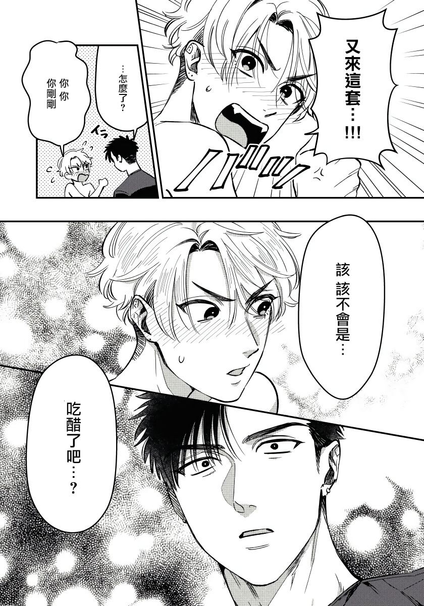 [松下祐己] ここまでヤるとは聞いてないっ! 第1話 [中国翻訳] [DL版]