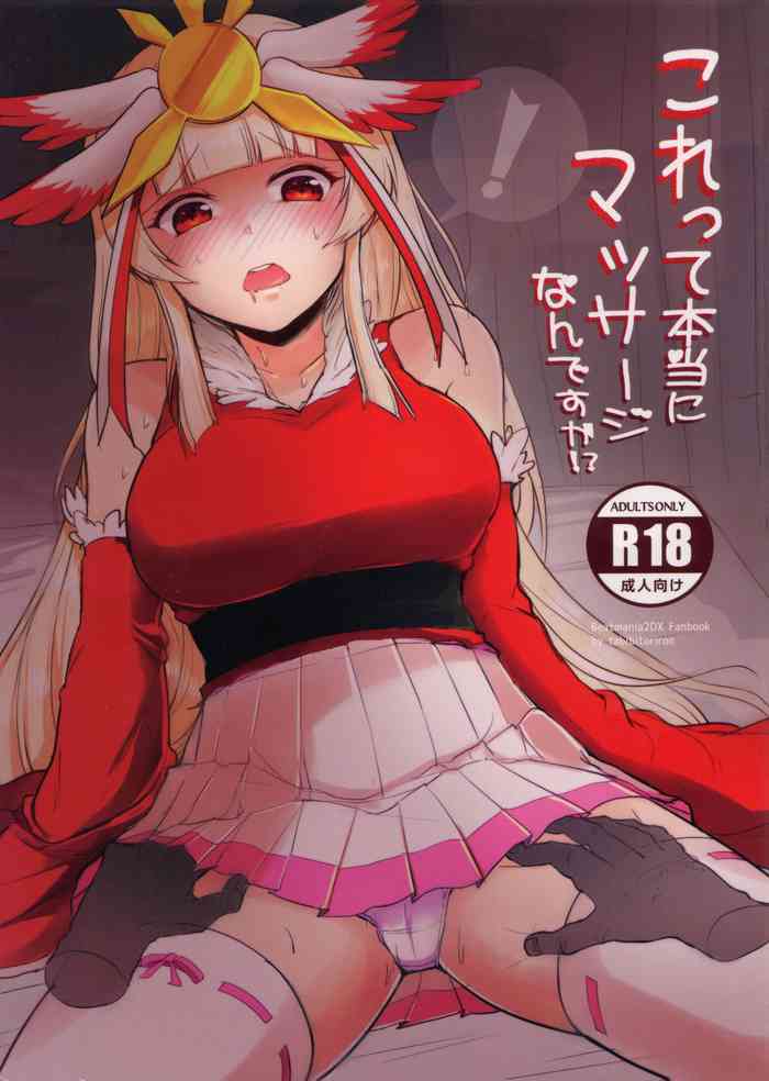 (C93) [旅人理論 (もる)] これって本当にマッサージなんですか!? (beatmania IIDX)