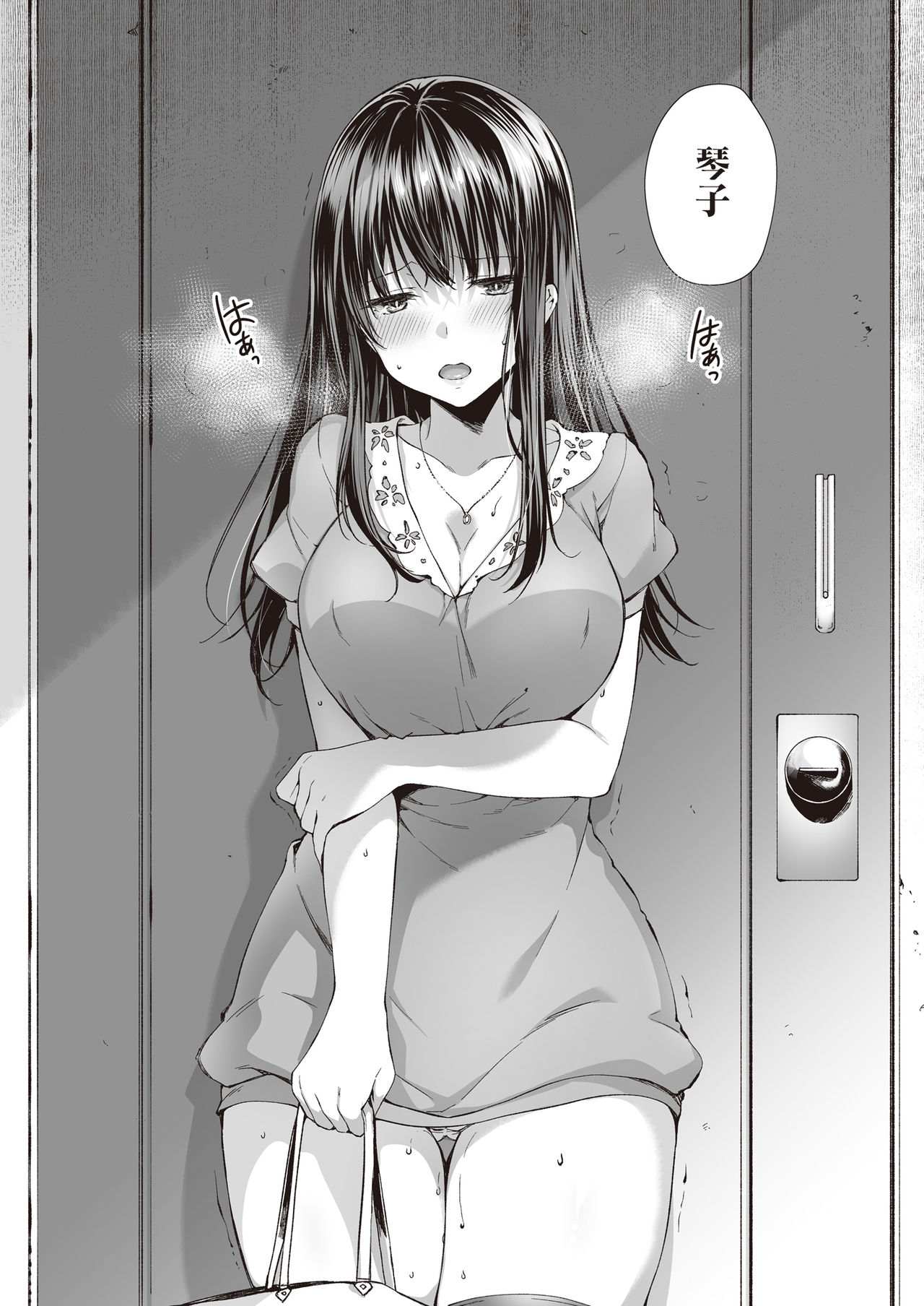 [ネコチワワ。(井藤ななみ)] また明日、あなたと… [中国翻訳]