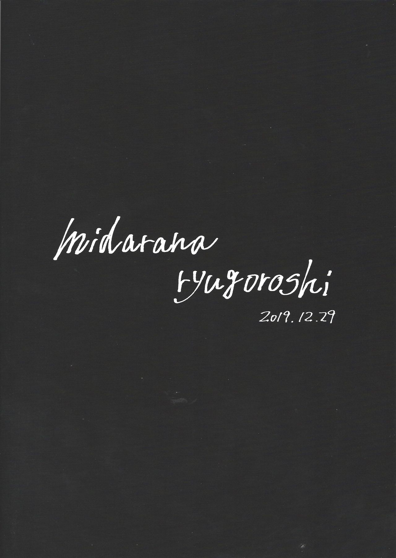 (C97) [midarana ryugoroshi (桐瀬)] このわたくしが催眠に負けるワケありませんわっ! (ディープウェブ・アンダーグラウンド)