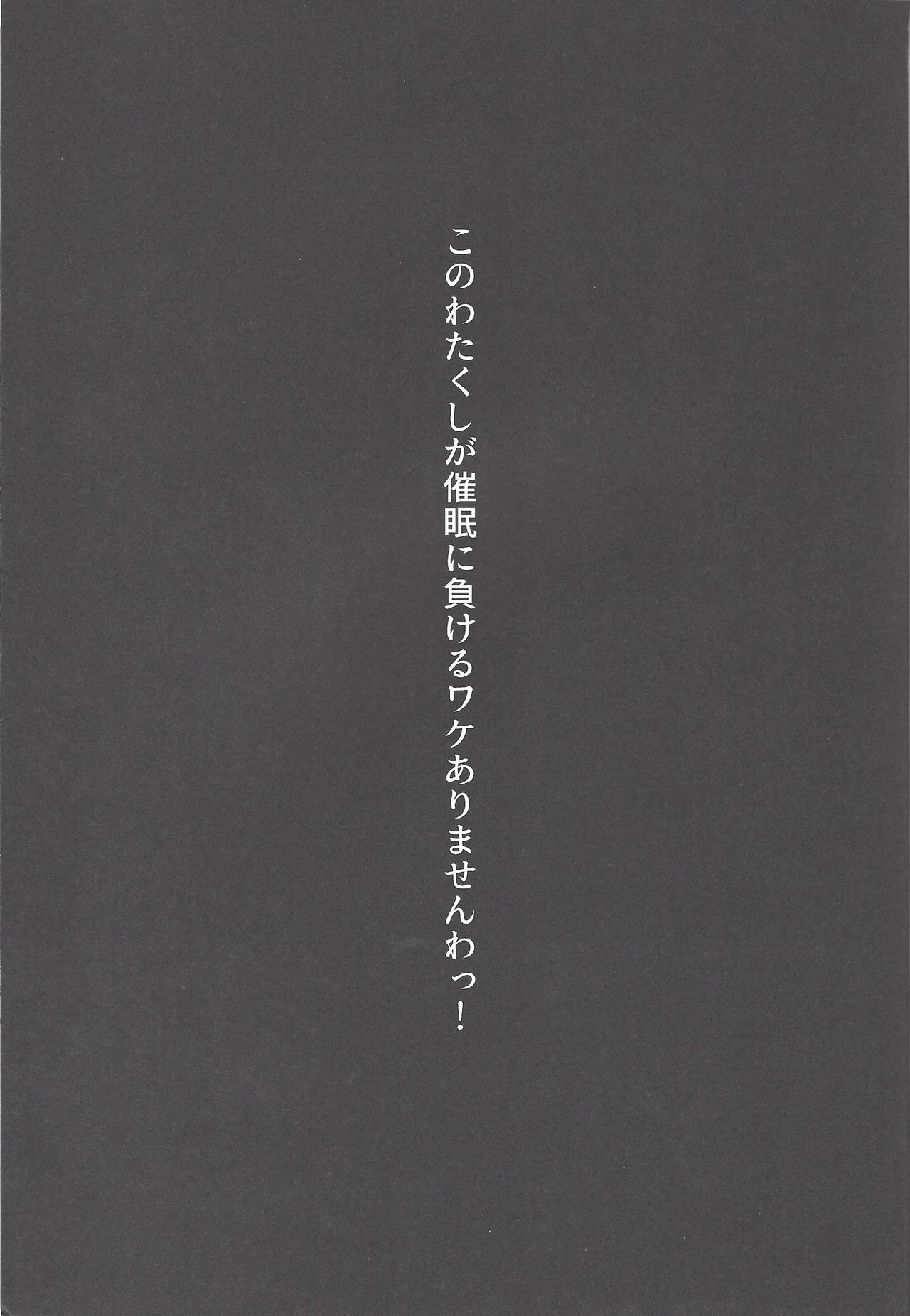 (C97) [midarana ryugoroshi (桐瀬)] このわたくしが催眠に負けるワケありませんわっ! (ディープウェブ・アンダーグラウンド)