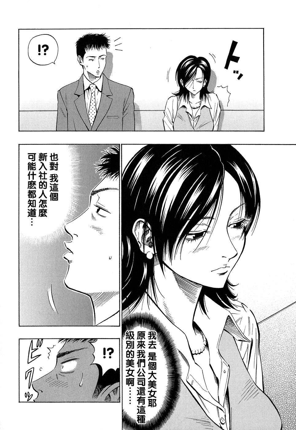 [DAIGO] エレベーター・ドリーム (グラマラス) [中国翻訳]