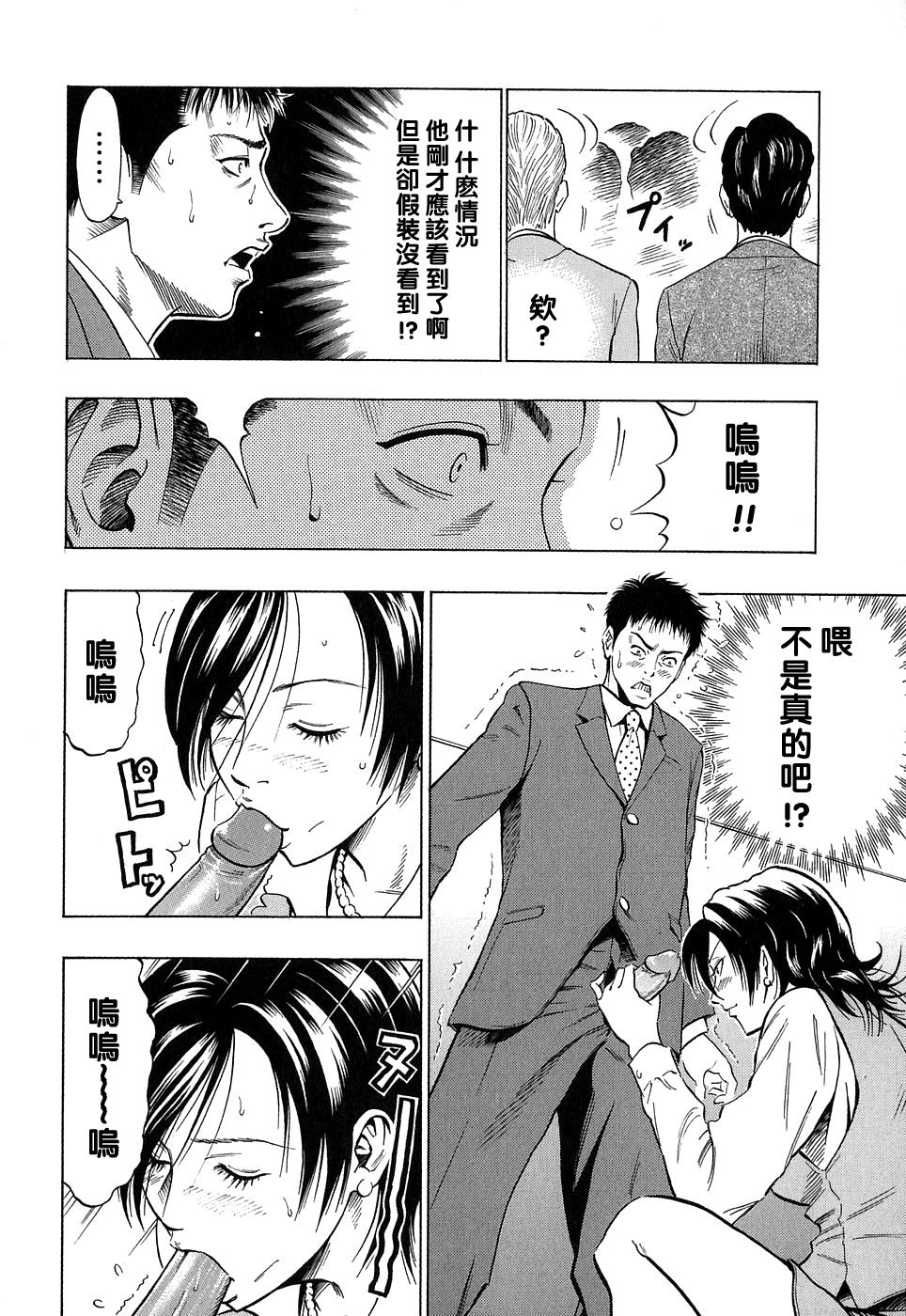 [DAIGO] エレベーター・ドリーム (グラマラス) [中国翻訳]