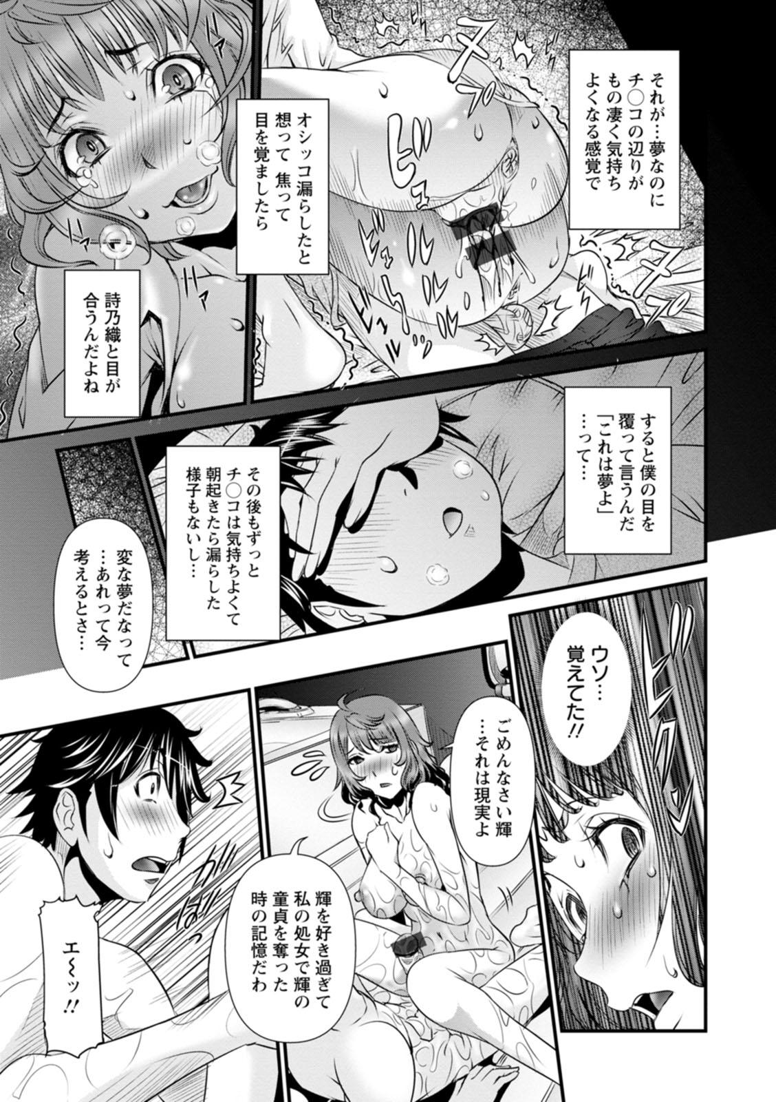 [笑花偽] SSR シークレットセックスルーム [DL版]