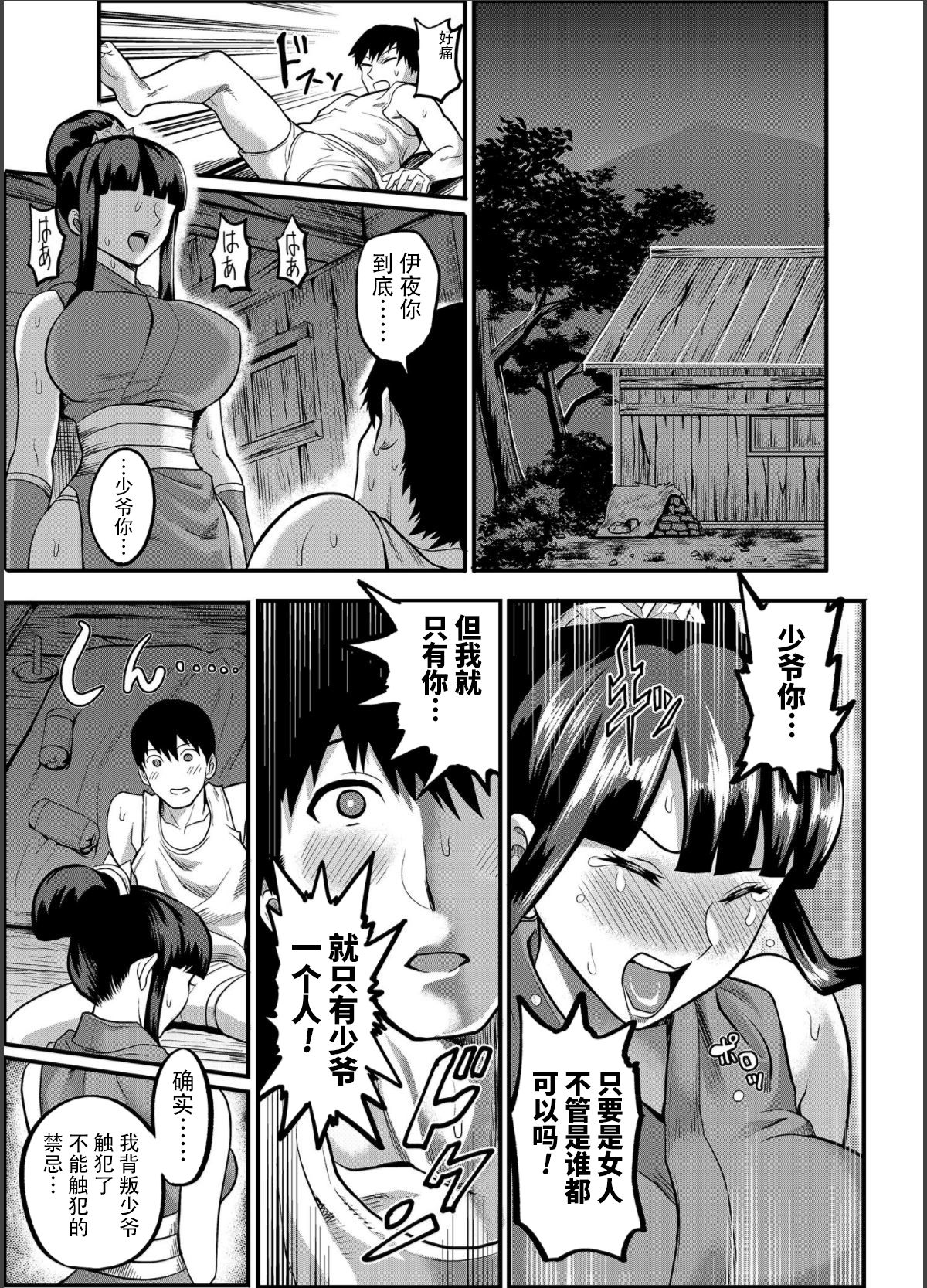 [公儀あんみつ (一煉托生)] おいでよ！くのいちの里 完～試練！！子作り禁止令の巻～ [中国翻訳] [DL版]