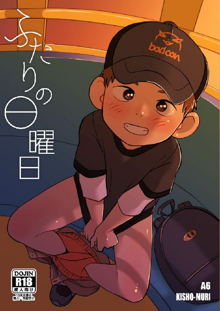 [起床無理 (A禄)] ふたりの日曜日 [DL版]