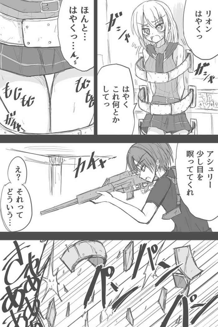 [ゼロツー] アシュリーﾁｬﾝ救出劇