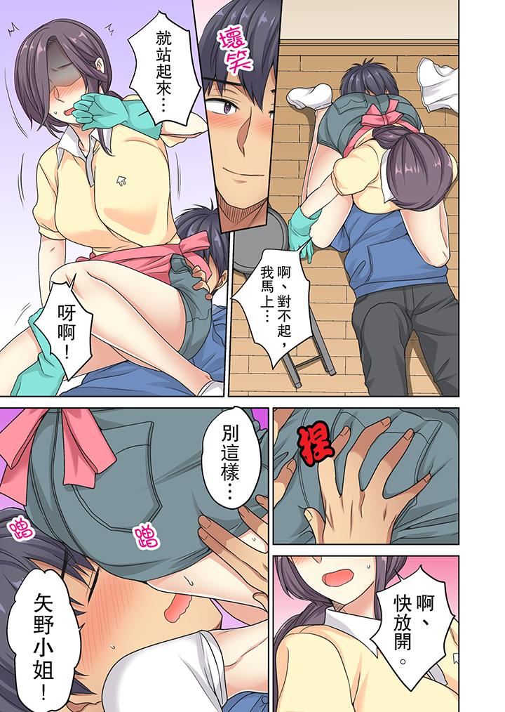 [南ちさと] ほとんど裸で…年下男子に後ろから！？～お仕事中なのに挿入ってくるっ… [中国翻訳]