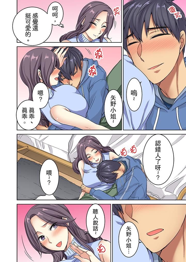 [南ちさと] ほとんど裸で…年下男子に後ろから！？～お仕事中なのに挿入ってくるっ… [中国翻訳]