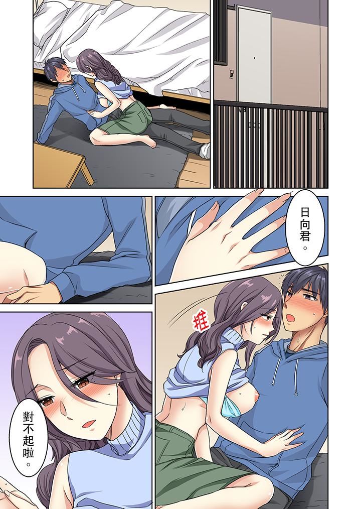 [南ちさと] ほとんど裸で…年下男子に後ろから！？～お仕事中なのに挿入ってくるっ… [中国翻訳]