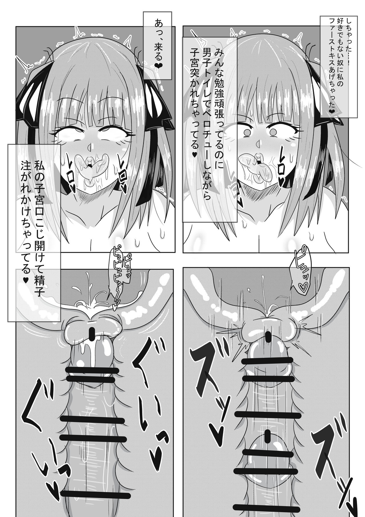 [鱸ボストン敏郎] 二乃ちゃんの催眠アプリ漫画〈前編〉＋おまけ (五等分の花嫁)