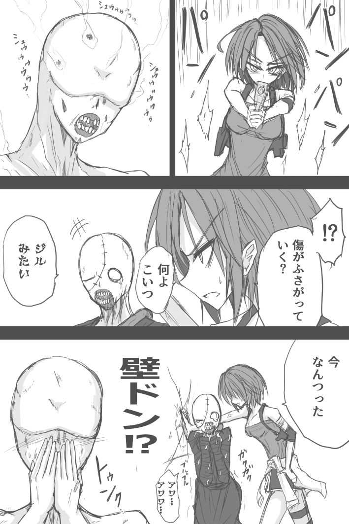 [ゼロツー] ジルのラストエスケープ