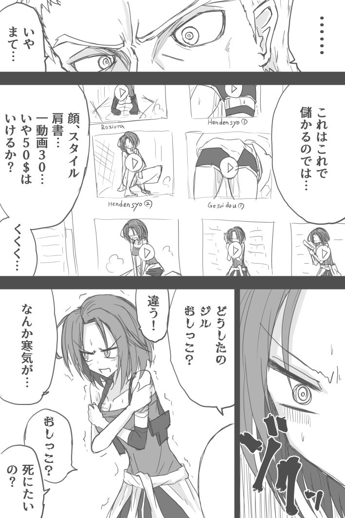 [ゼロツー] ジルのラストエスケープ