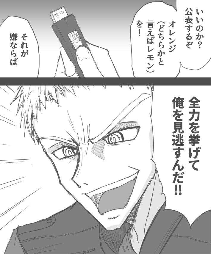 [ゼロツー] ジルのラストエスケープ